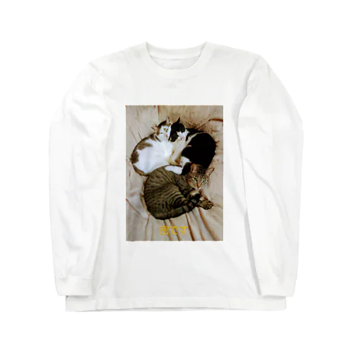 ねこだんご Long Sleeve T-Shirt