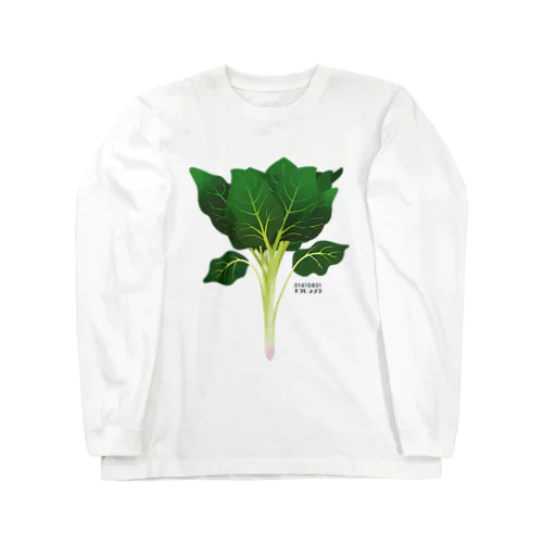 【01410831】ホウレンソウくん Long Sleeve T-Shirt