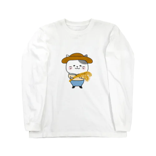 農業猫さん Long Sleeve T-Shirt