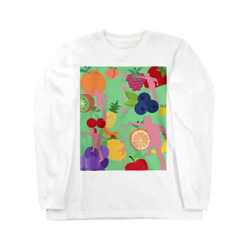 フルーツパンチ！ Long Sleeve T-Shirt