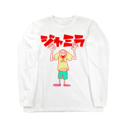 ジャミラボーボーくんとボサボサちゃん Long Sleeve T-Shirt