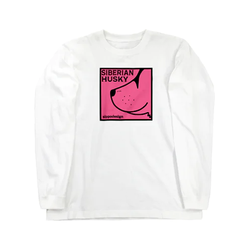 ハスキー！マヅル（ピンク） Long Sleeve T-Shirt