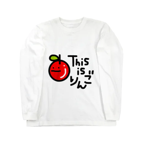 This is りんご Long Sleeve T-Shirt