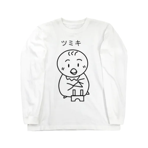 ひなちゃん　ツミキ ロングスリーブTシャツ