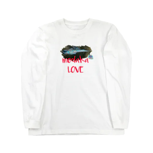 メダカ LOVE(文字入り) ロングスリーブTシャツ