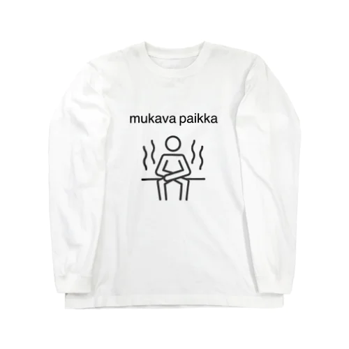 サウナグッズ〜mukava paikka〜 Long Sleeve T-Shirt