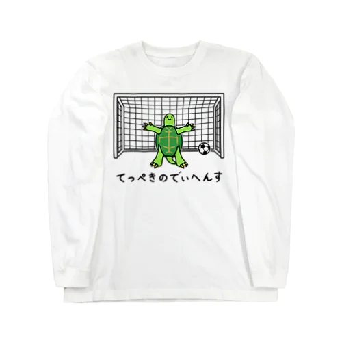 てっぺきのでぃへんす Long Sleeve T-Shirt