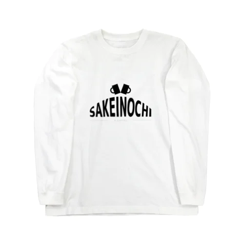 酒命 Long Sleeve T-Shirt