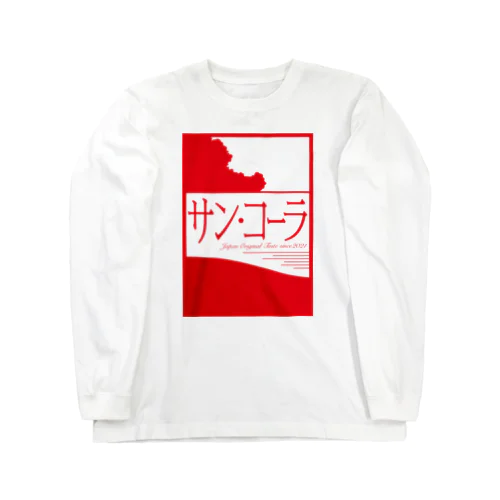 サンコーラ Long Sleeve T-Shirt