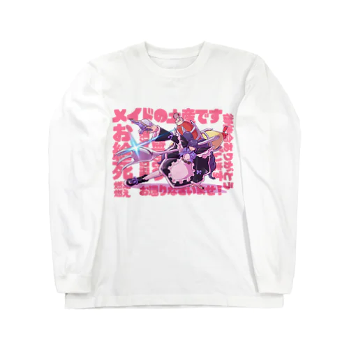 メイド×機動武装Tシャツ Long Sleeve T-Shirt