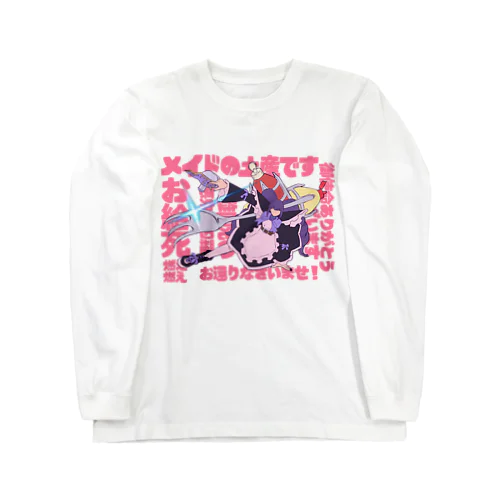 メイド×機動武装　Tシャツ　フェイスレスバージョン Long Sleeve T-Shirt