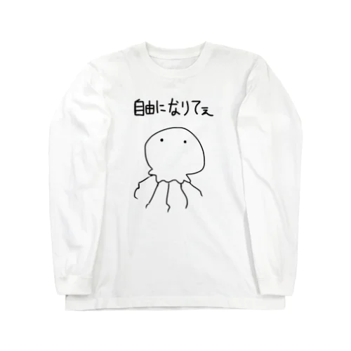 クラゲくんの一言 Long Sleeve T-Shirt