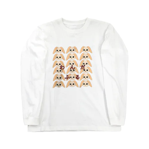 わんだふる Long Sleeve T-Shirt