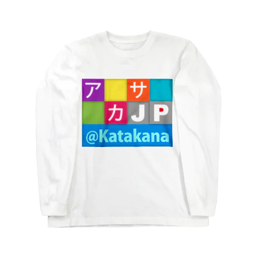 JP Katakana：カタカナ ロングスリーブTシャツ