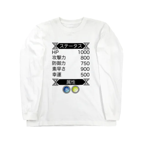 ステータスTシャツ【水、光】 ロングスリーブTシャツ