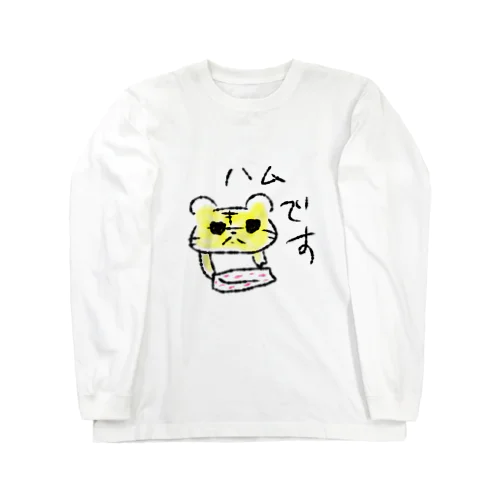 お歳暮とらちゃん Long Sleeve T-Shirt