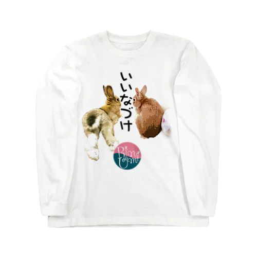 うさぎのいいなづけ-うさぎのりん＆うみ Long Sleeve T-Shirt