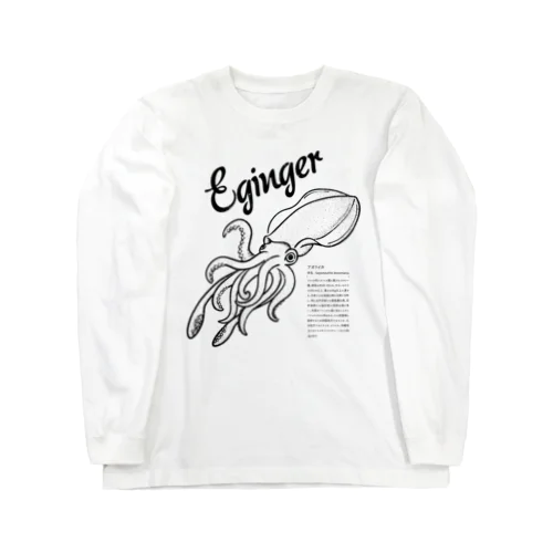 Eginger（エギンガー） ロングスリーブTシャツ