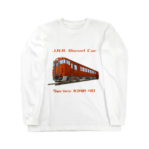国鉄キハ40 Long Sleeve T-Shirt
