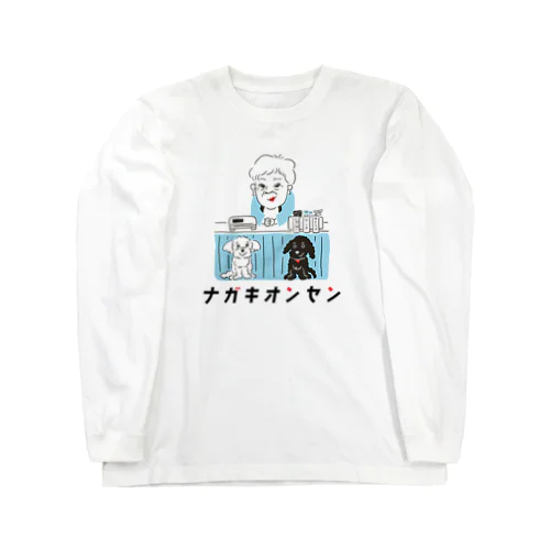 ナガキな仲間たち（Blue） ロングスリーブTシャツ