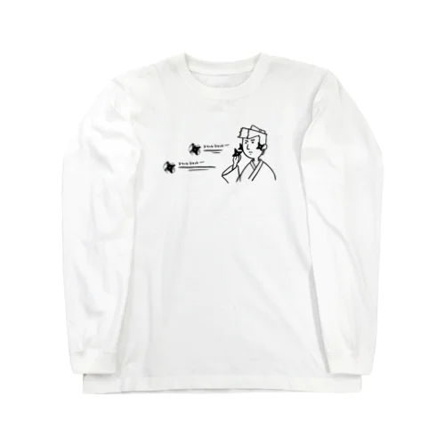 もみあげ手裏剣（黒） Long Sleeve T-Shirt