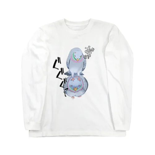 ぴじょん！ Long Sleeve T-Shirt