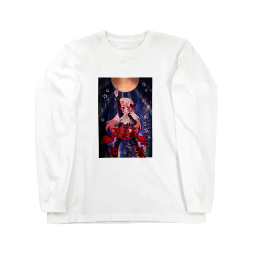 女王様気質なあたし♡ Long Sleeve T-Shirt