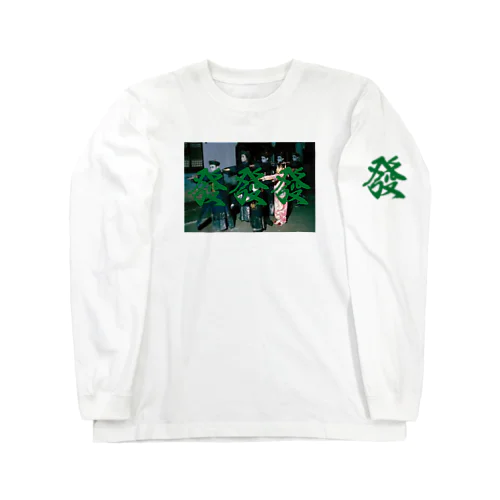 發×キョンシー Long Sleeve T-Shirt