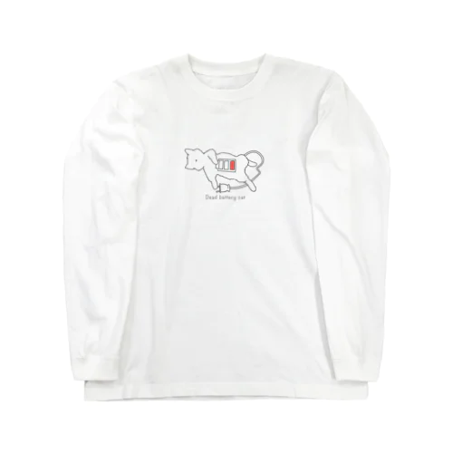 電池切れのネコ Long Sleeve T-Shirt