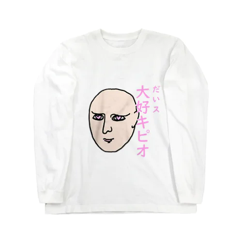 大スキピオ Long Sleeve T-Shirt