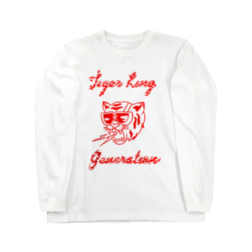 tiger king generation 롱 슬리브 티셔츠