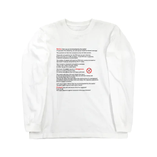 気付け日本人！ Long Sleeve T-Shirt