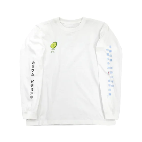 浅漬け脱走記録。 Long Sleeve T-Shirt