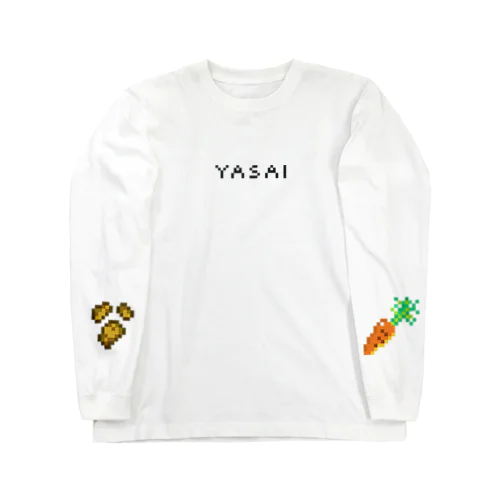 ドット絵にんじんとじゃがいもの合わせ技 Long Sleeve T-Shirt