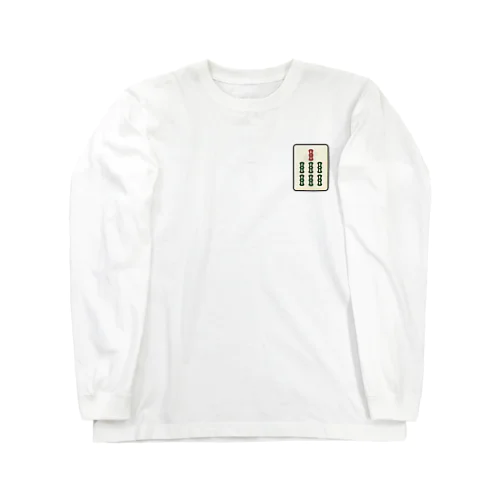 [☆両面] チーソーの赤い部分 Long Sleeve T-Shirt