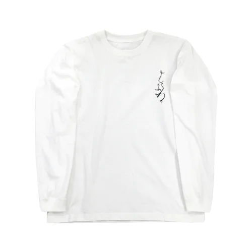 左舟2023 Long Sleeve T-Shirt