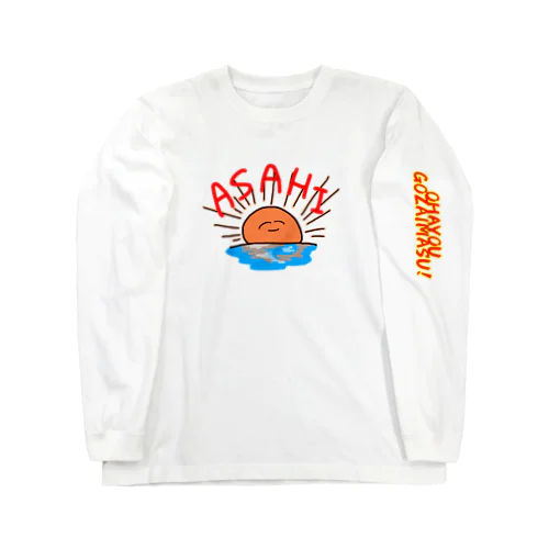 ゆる朝日 Long Sleeve T-Shirt