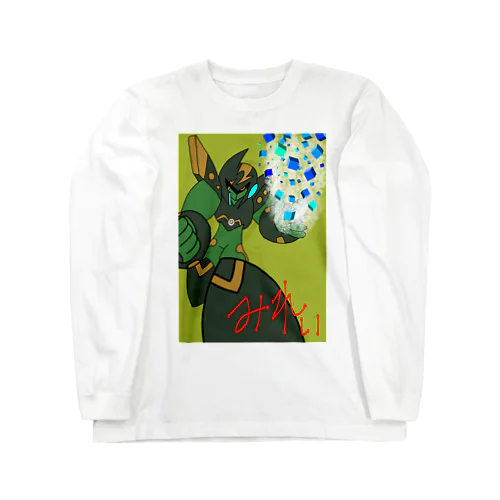 モンスターシリーズ～みれぃ～(20バージョン) Long Sleeve T-Shirt