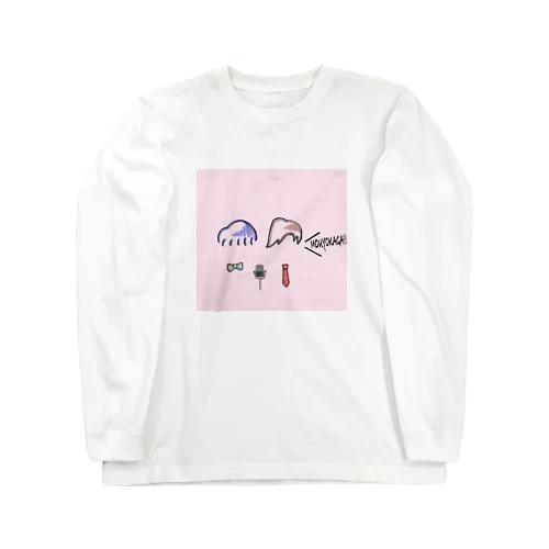 ラーフル　カツラアイテム（色付き） Long Sleeve T-Shirt