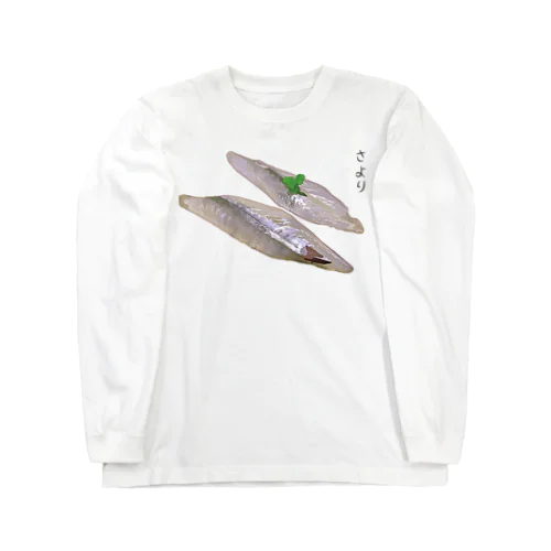 お刺身_さより Long Sleeve T-Shirt