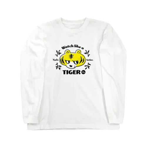 虎視眈々タイガー Long Sleeve T-Shirt