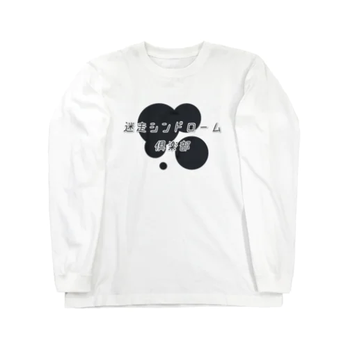 迷走シンドローム倶楽部 Long Sleeve T-Shirt