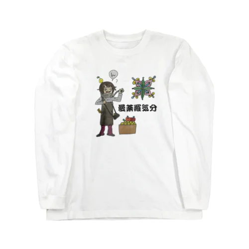 曼荼羅気分 Long Sleeve T-Shirt