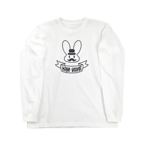 ひげうさぎ Long Sleeve T-Shirt