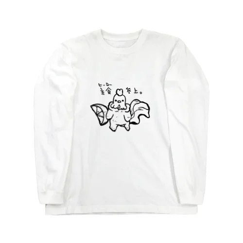 ヒーロー参上 Long Sleeve T-Shirt