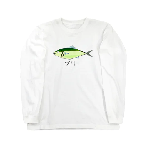 かわいい鰤 Long Sleeve T-Shirt