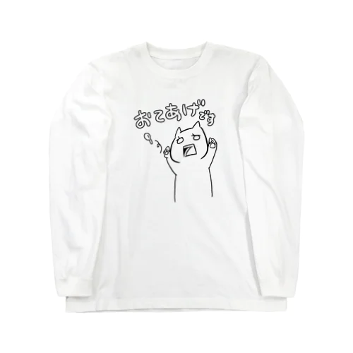 匙はにゃげられた！ Long Sleeve T-Shirt