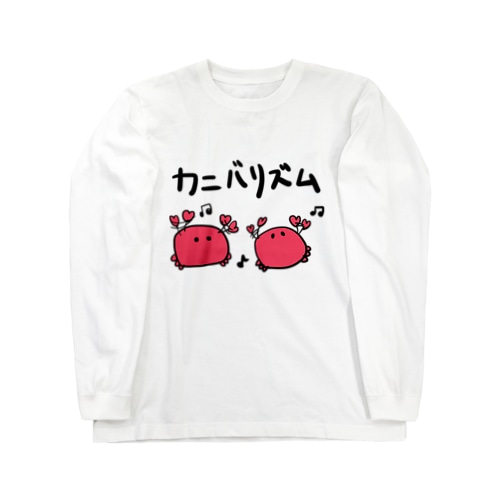 カニバリズム Long Sleeve T-Shirt