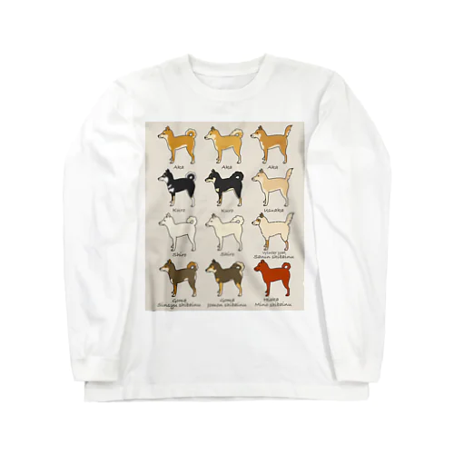 柴犬(前) Long Sleeve T-Shirt