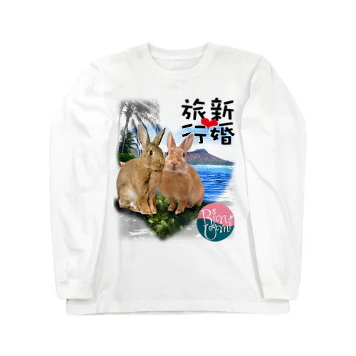 うさぎの新婚旅行-ハワイ-うさぎのりん＆うみ Long Sleeve T-Shirt